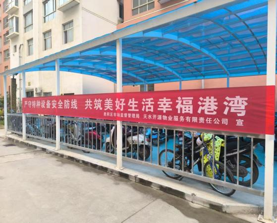 天水開源物業公司在開發新居小區開展特種設備安全宣傳
