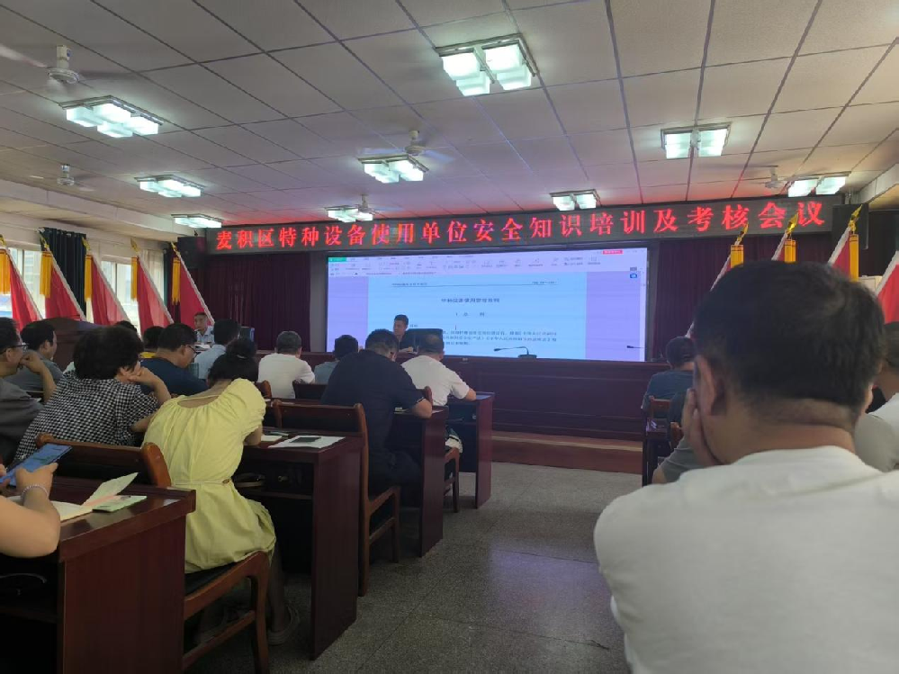 天水開源物業公司參加麥積區市場監督管理局特種設備使用單位“兩個” 規定及業務培訓和法律法規理論考試